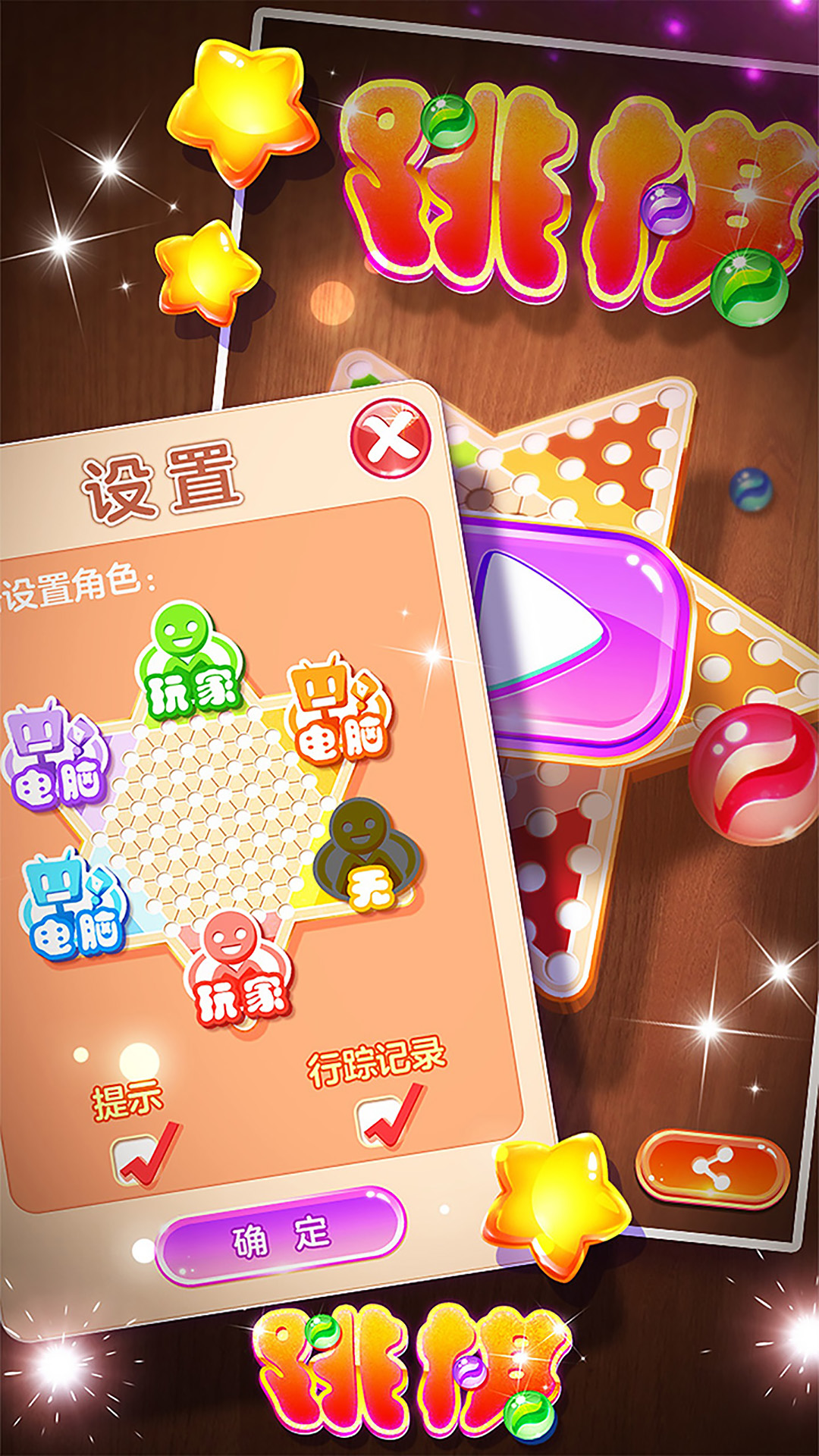天天三国截图209