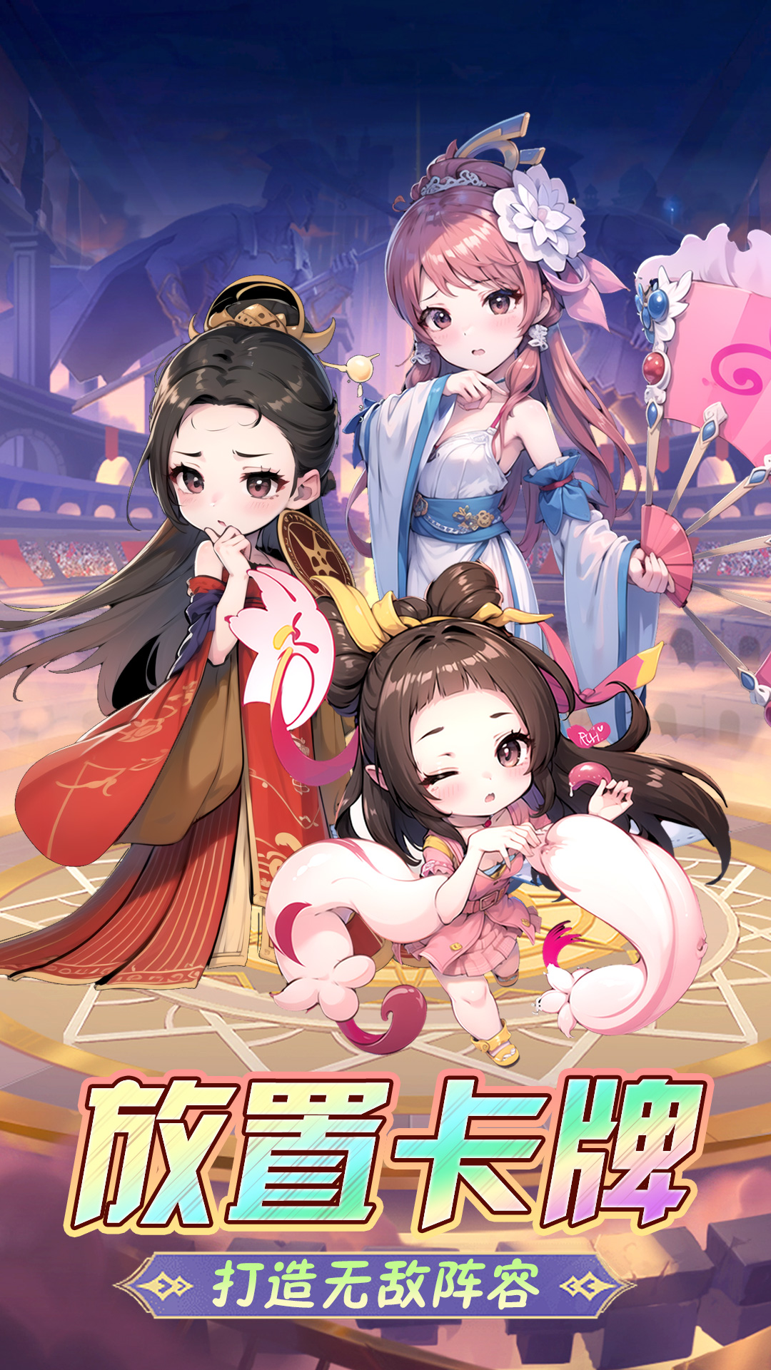 天天三国截图215