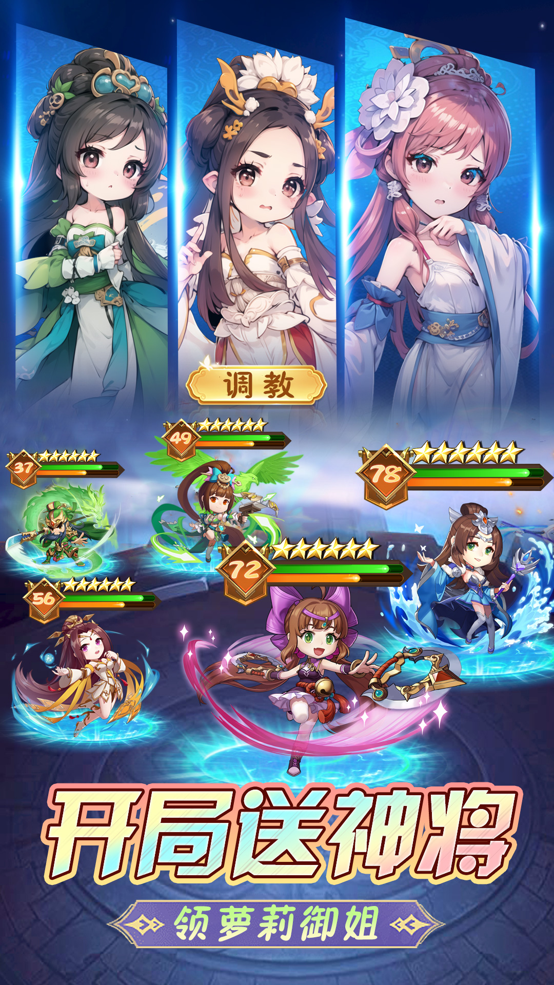 天天三国截图216