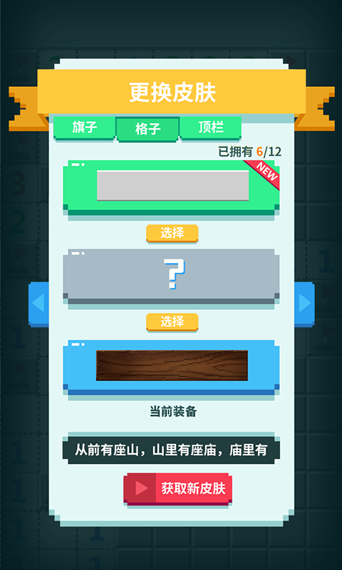 天天三国截图225