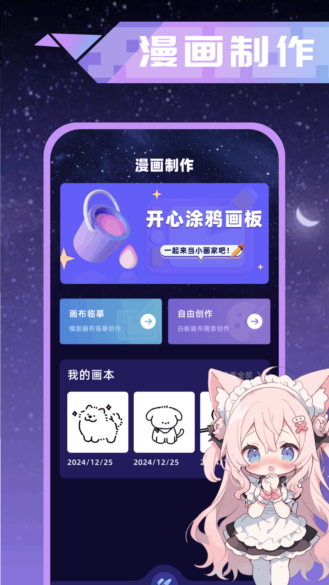 开飞VR截图252