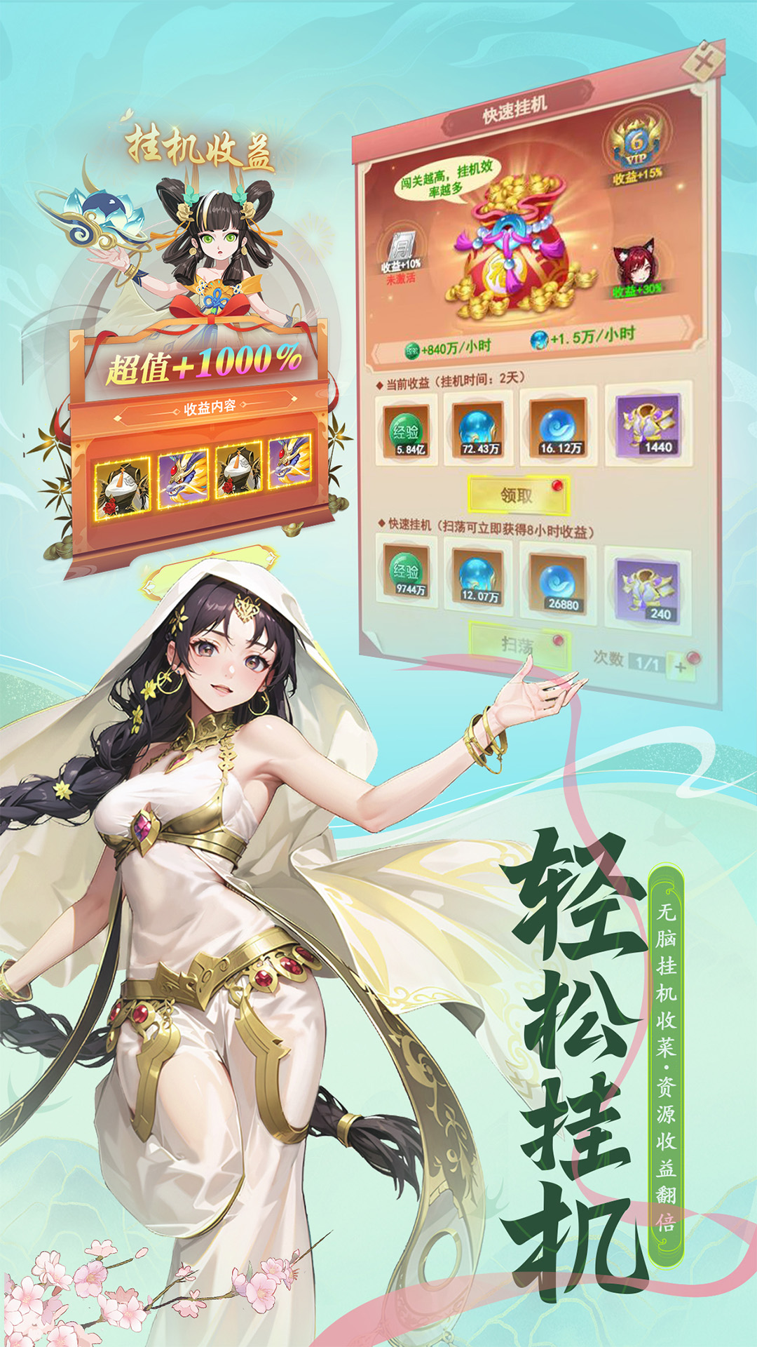 开飞VR截图255
