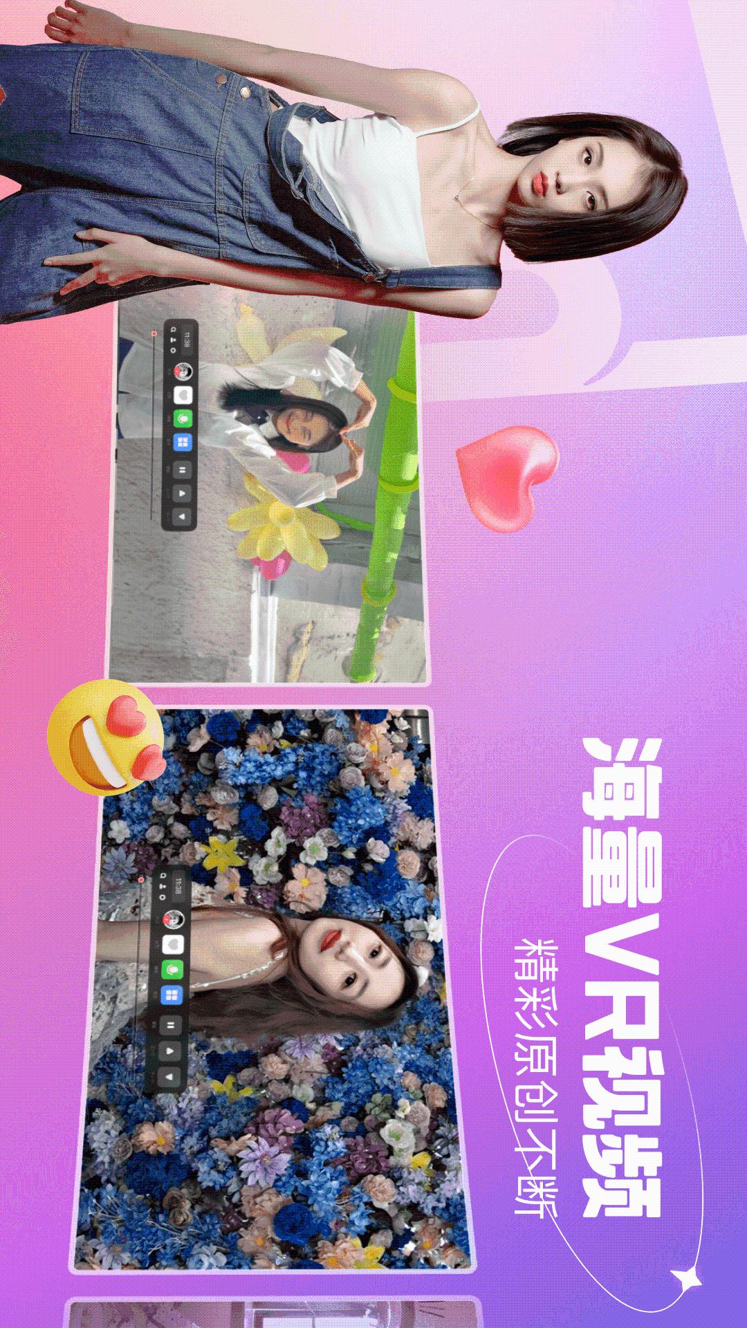 开飞VR截图265
