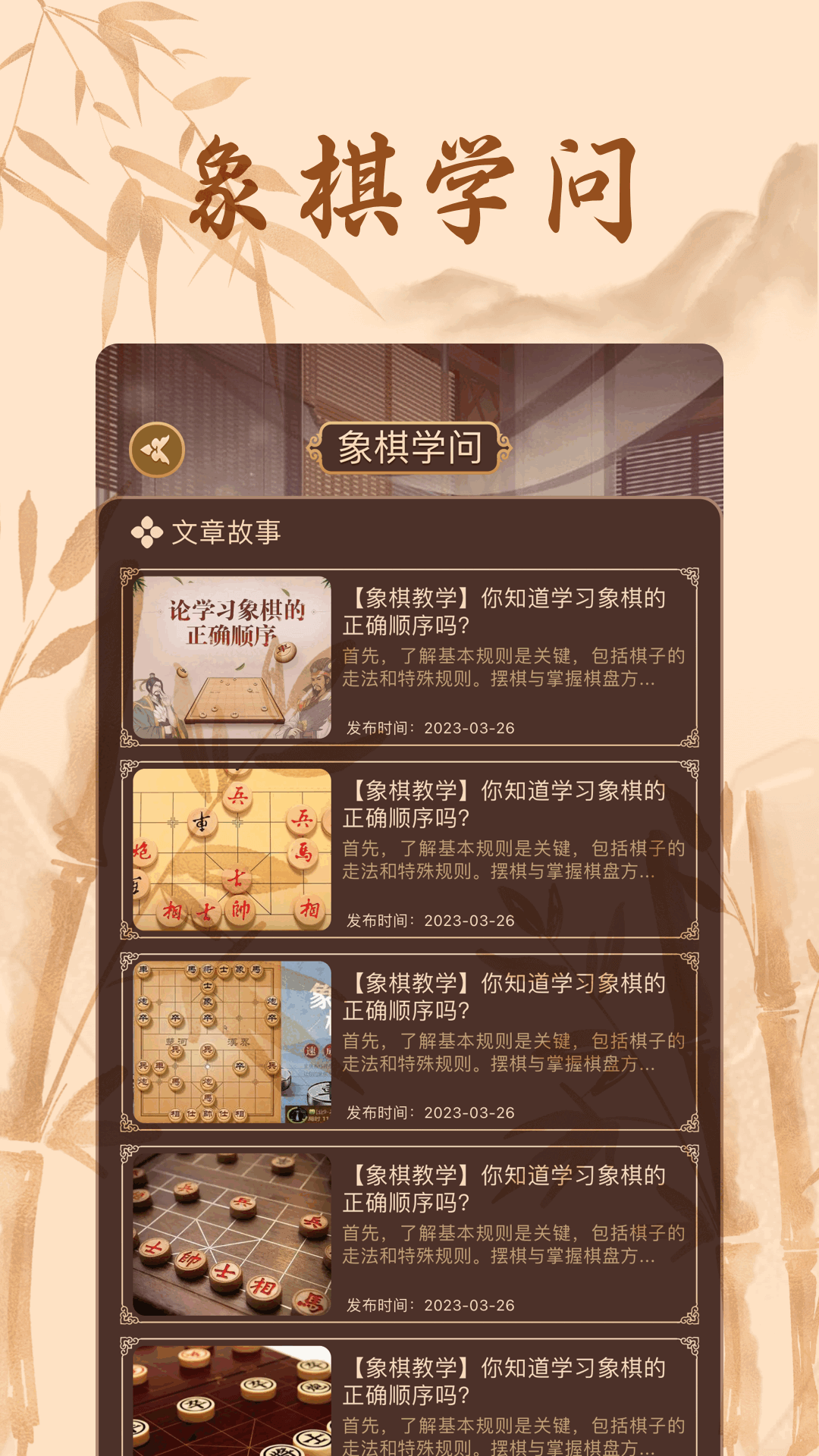 万灵幻想截图290