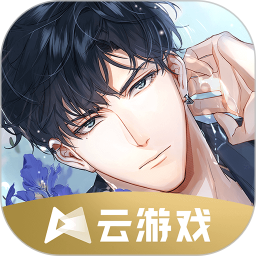 云&middot;光与夜之恋