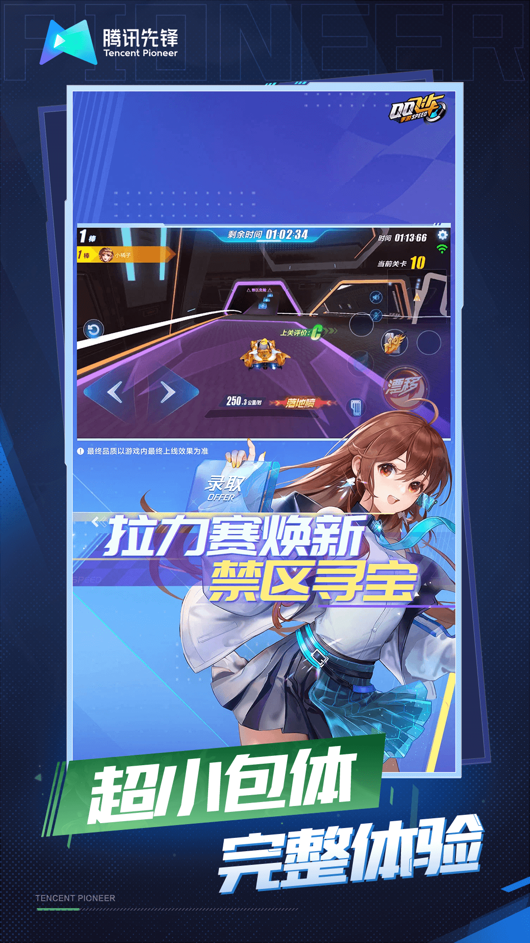 小鱼传奇截图44