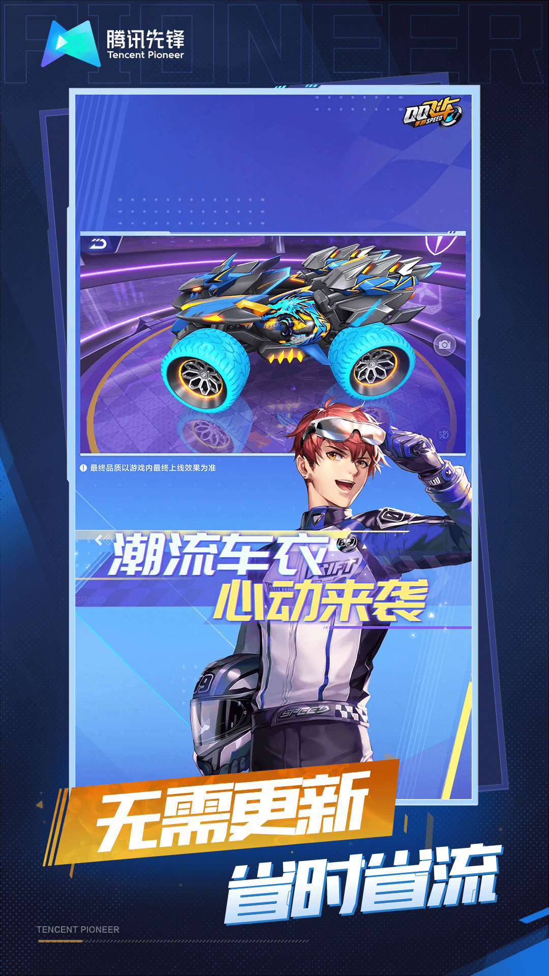 小鱼传奇截图45