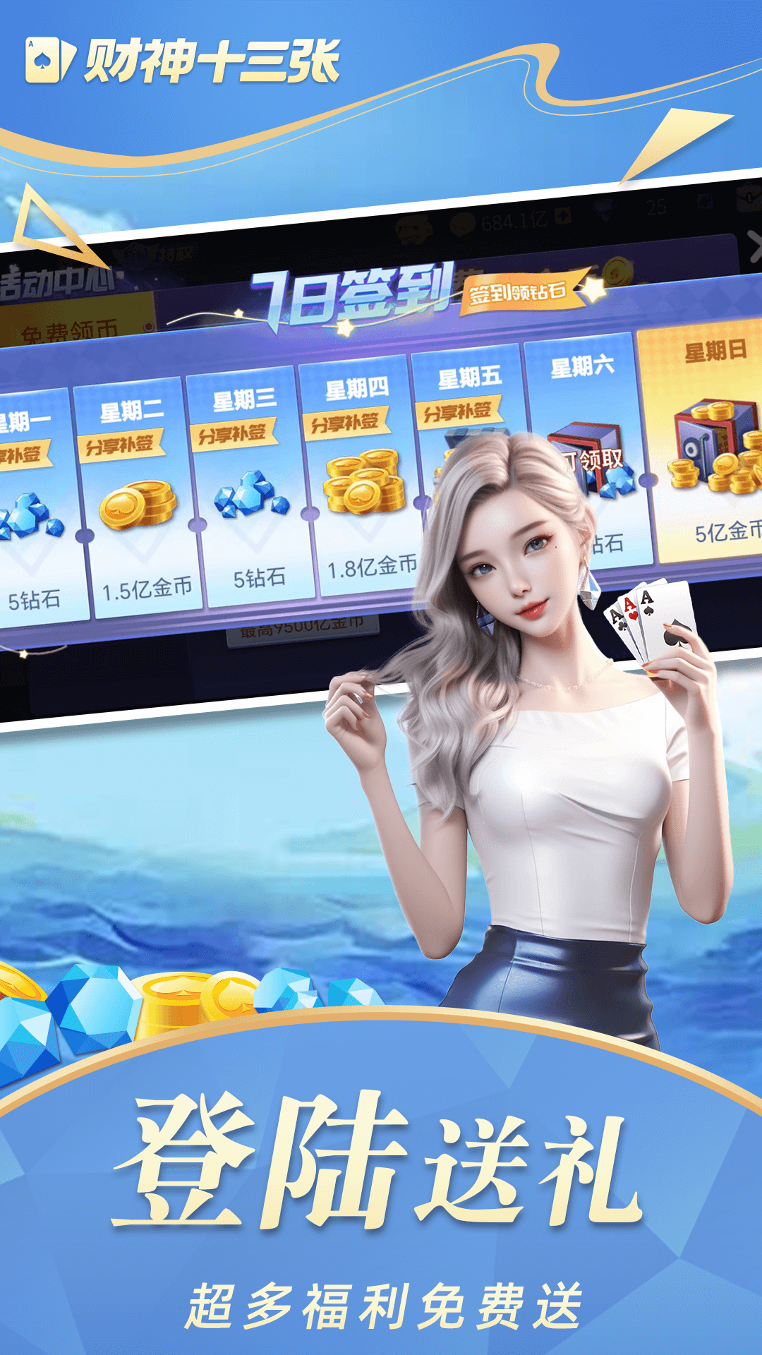 幻兽录截图81