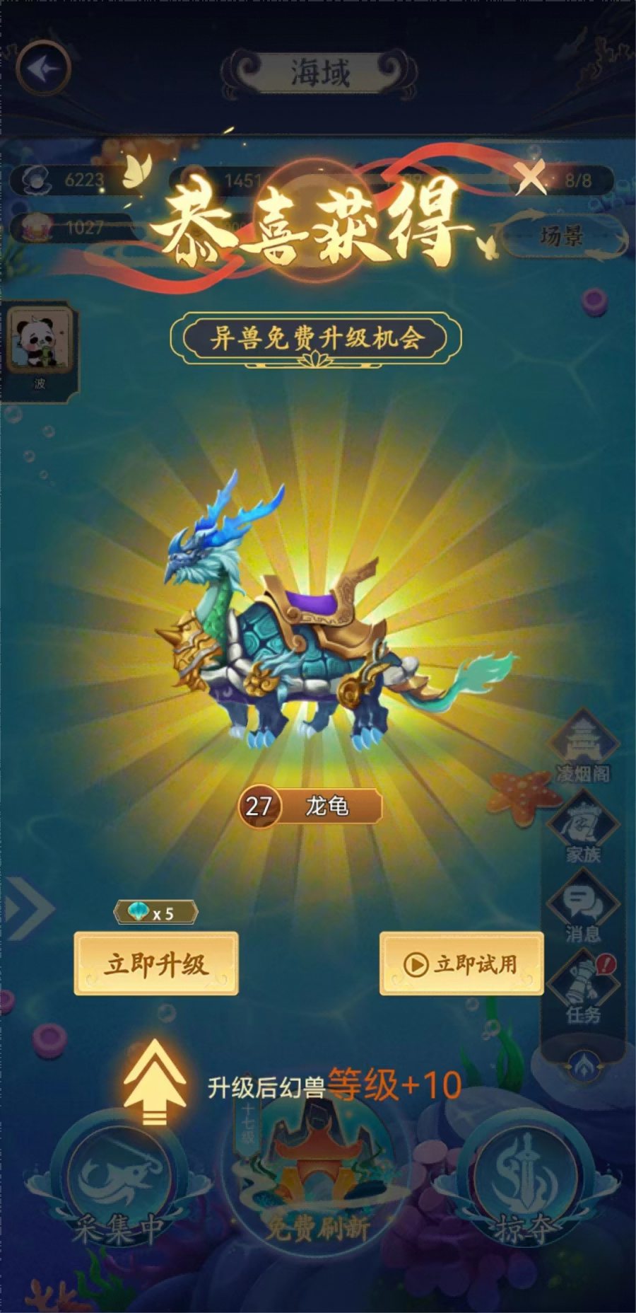幻兽录截图93