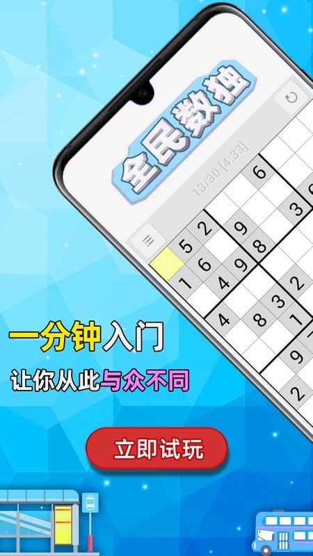 圣盛晃晃麻将截图97