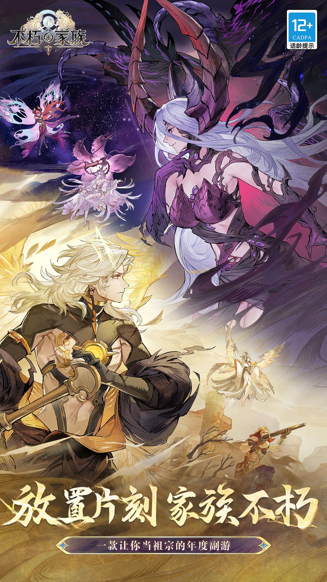 封神战截图130