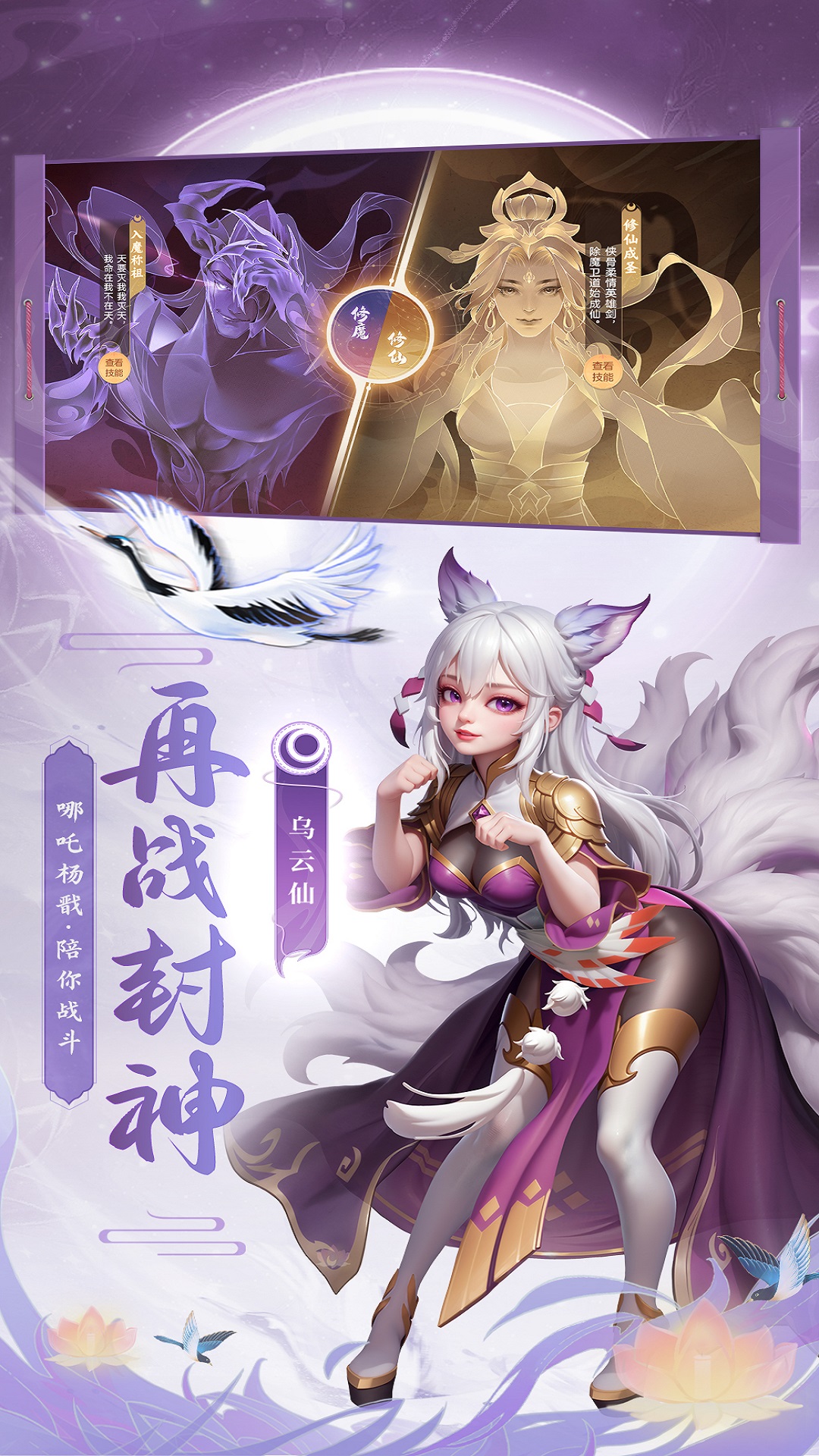封神战截图143