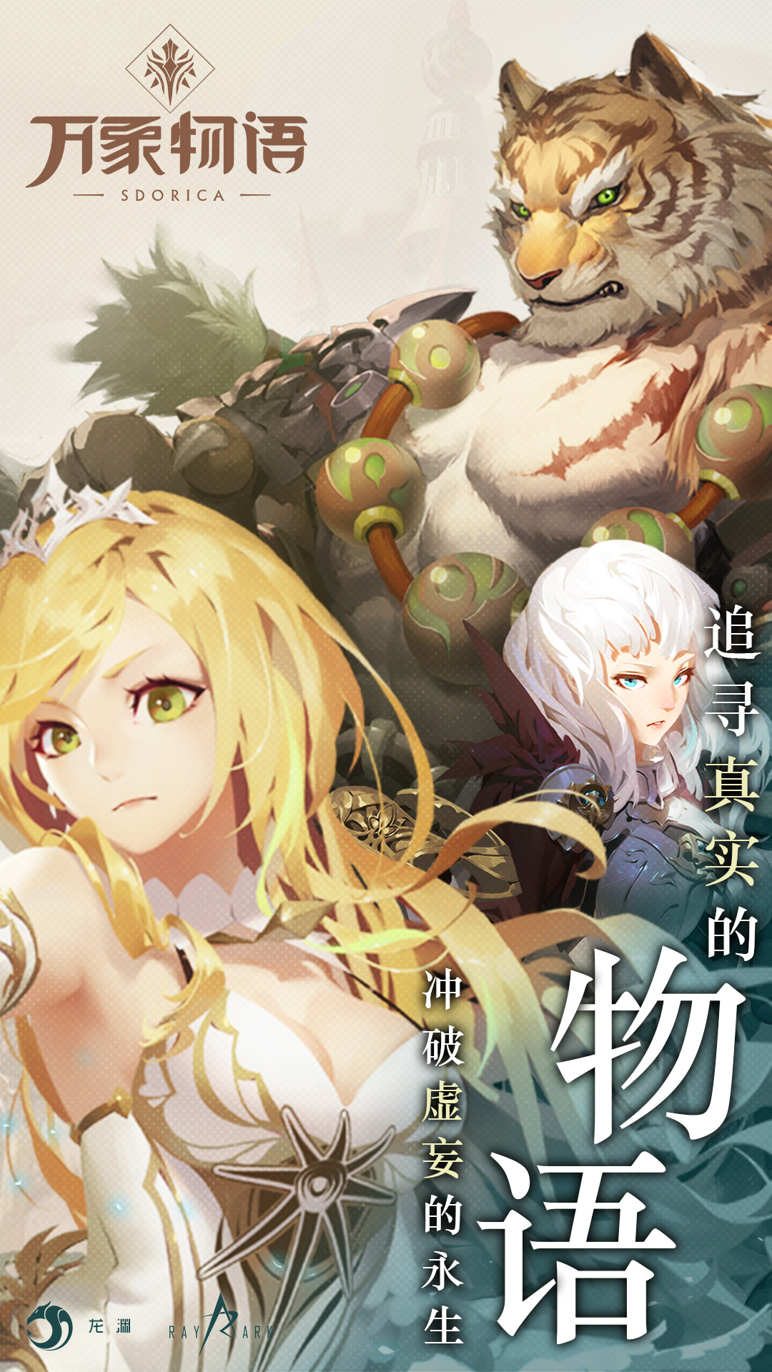 封神战截图151
