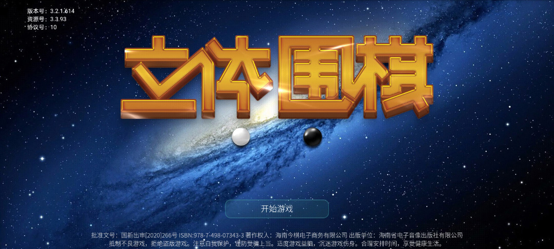 封神战截图160