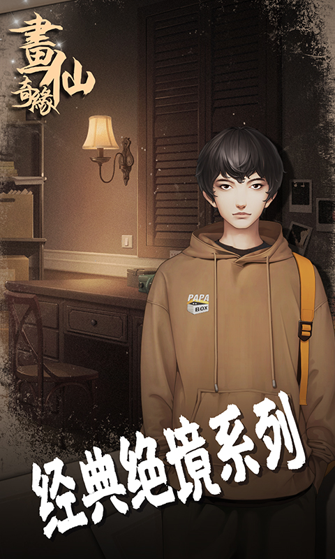 封神战截图169