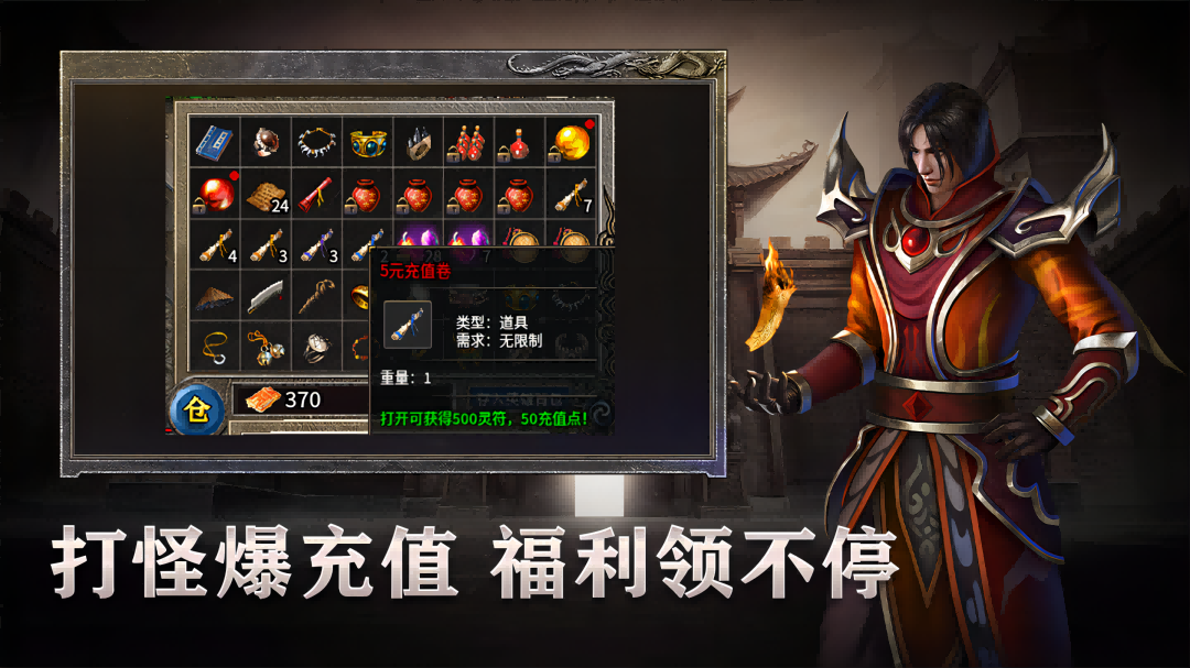 封神战截图203