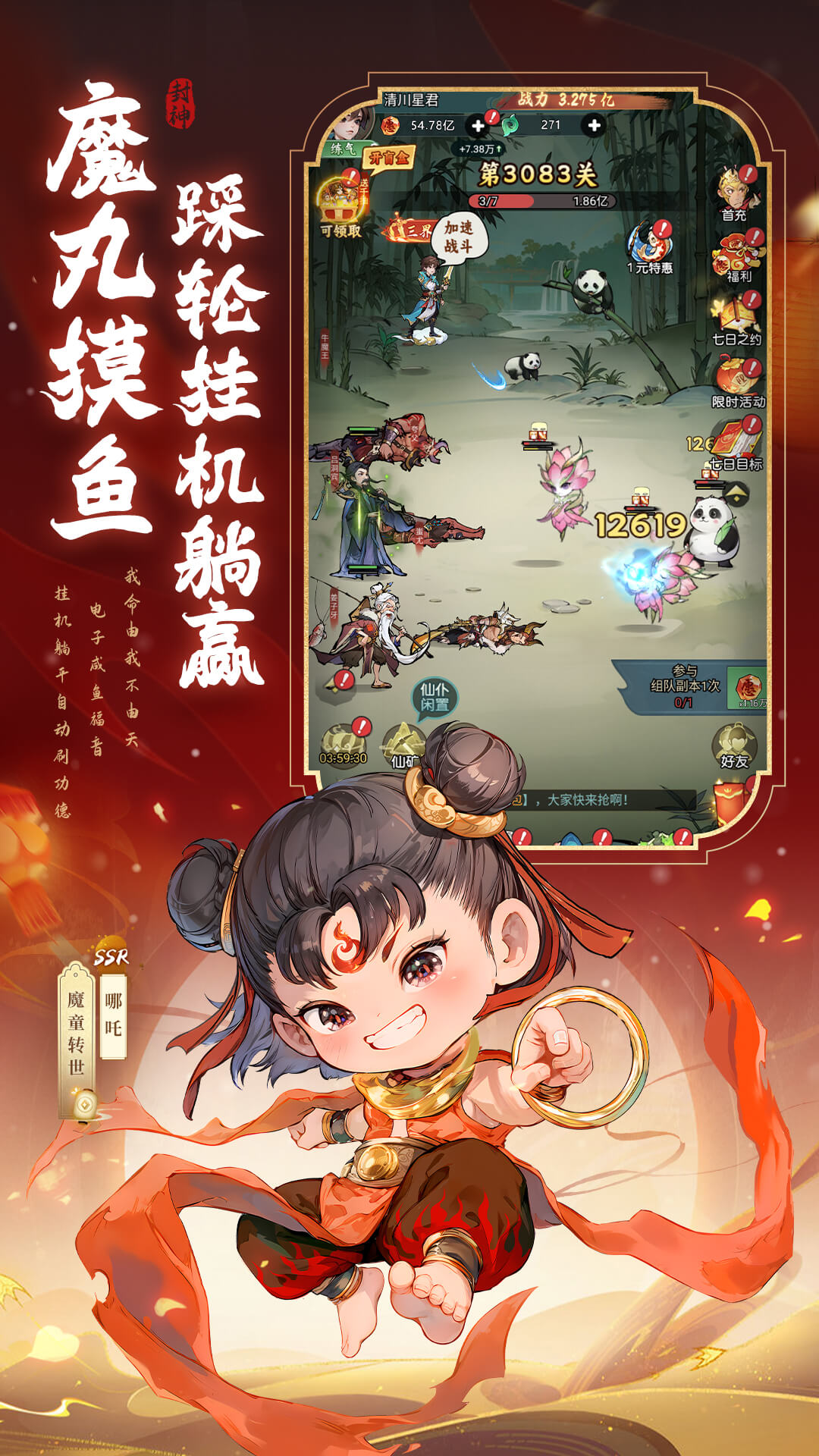 随便玩南昌麻将截图274