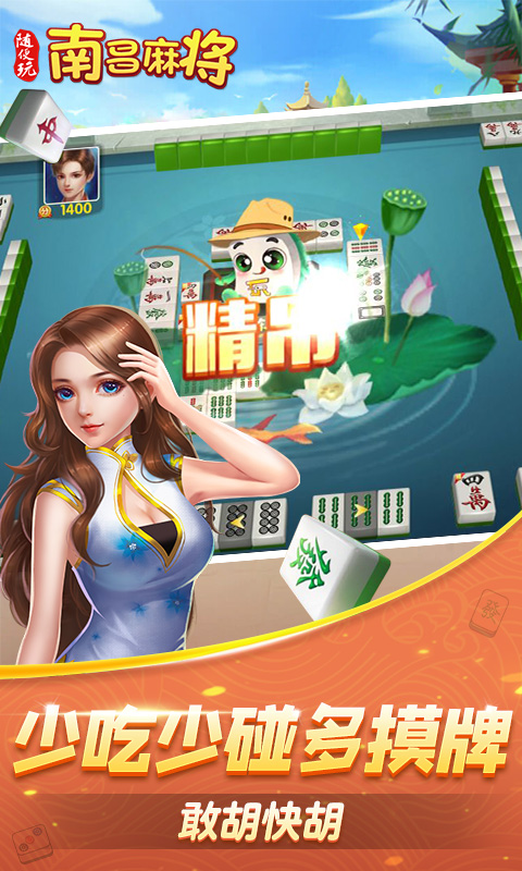 随便玩南昌麻将截图288