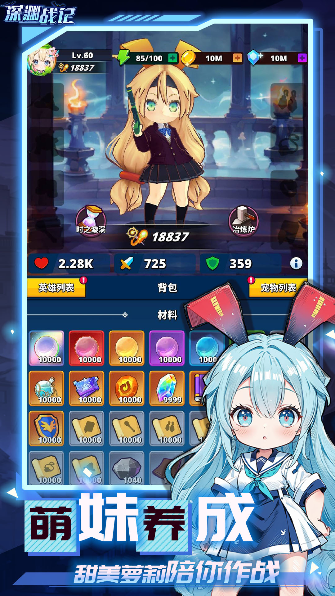 深渊战记截图300