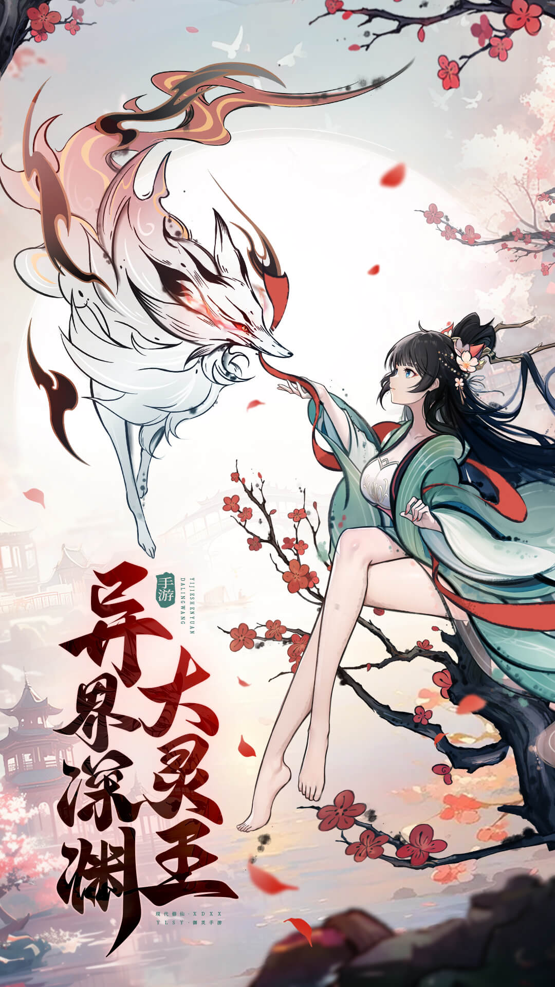 神仙道高清重制版截图13