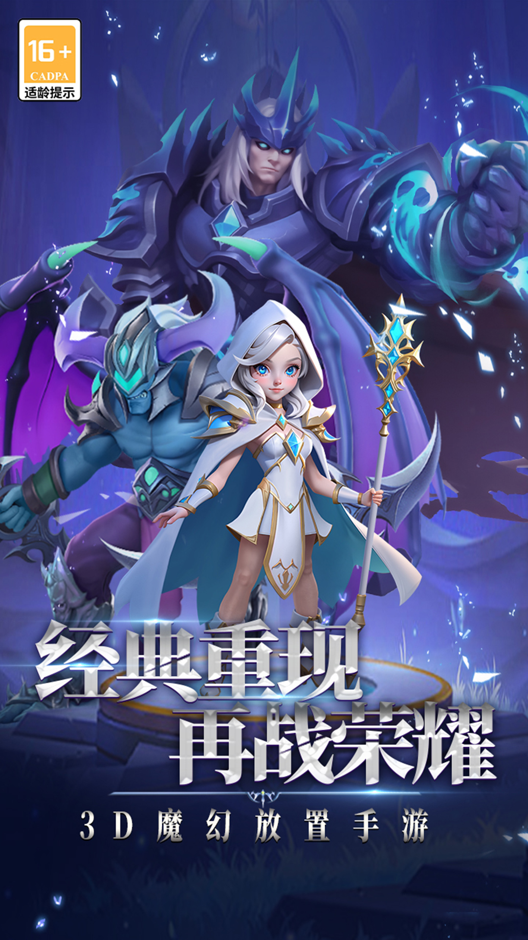 神仙道高清重制版截图37