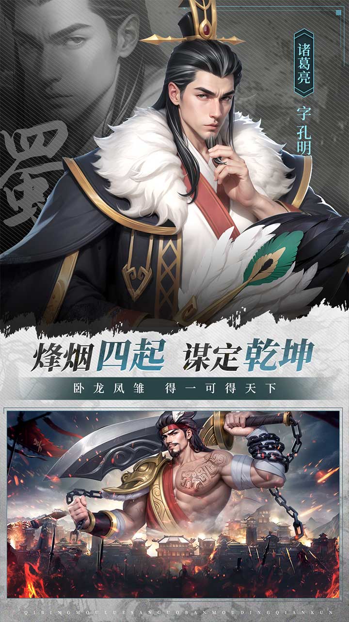 神仙道高清重制版截图42