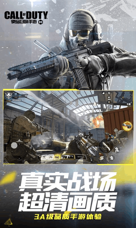 神仙道高清重制版截图55