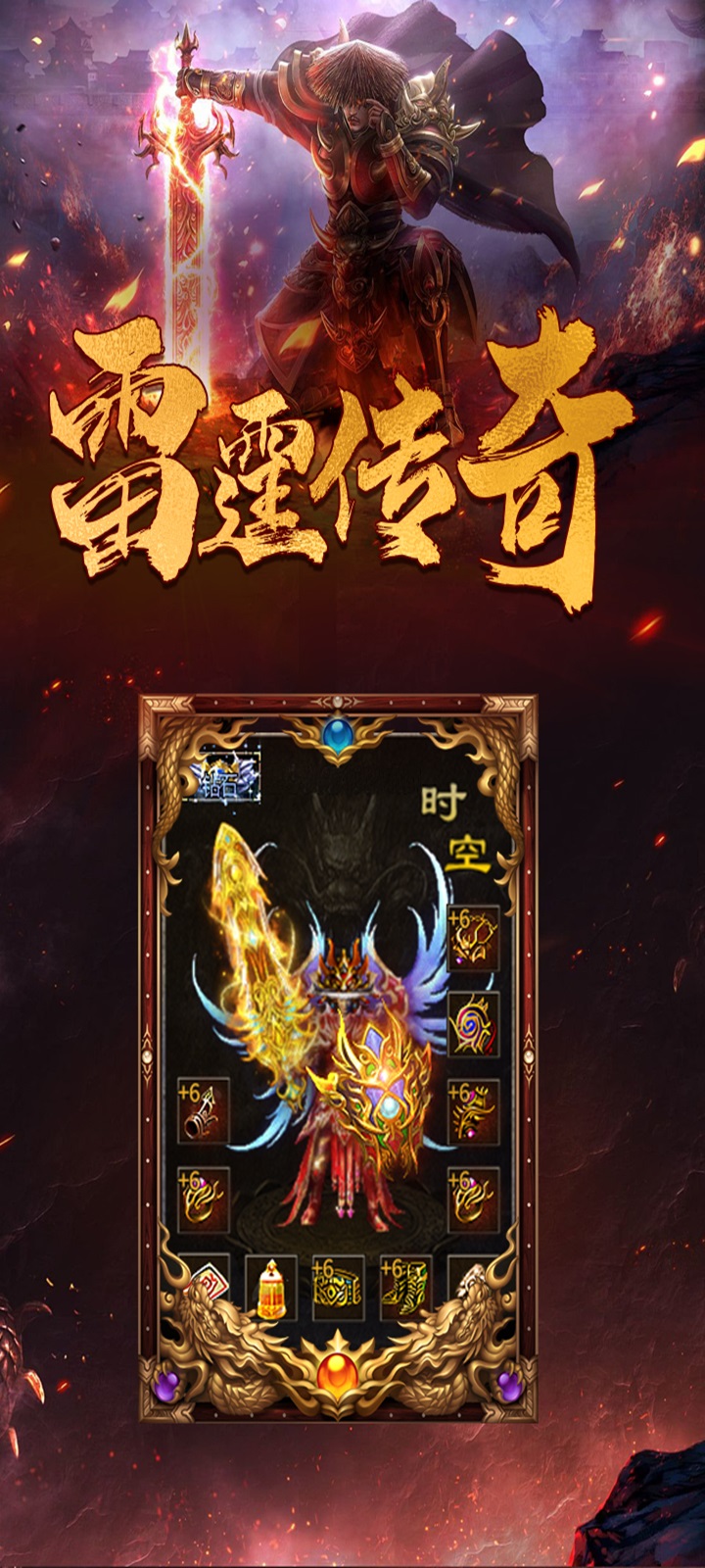 神仙道高清重制版截图120