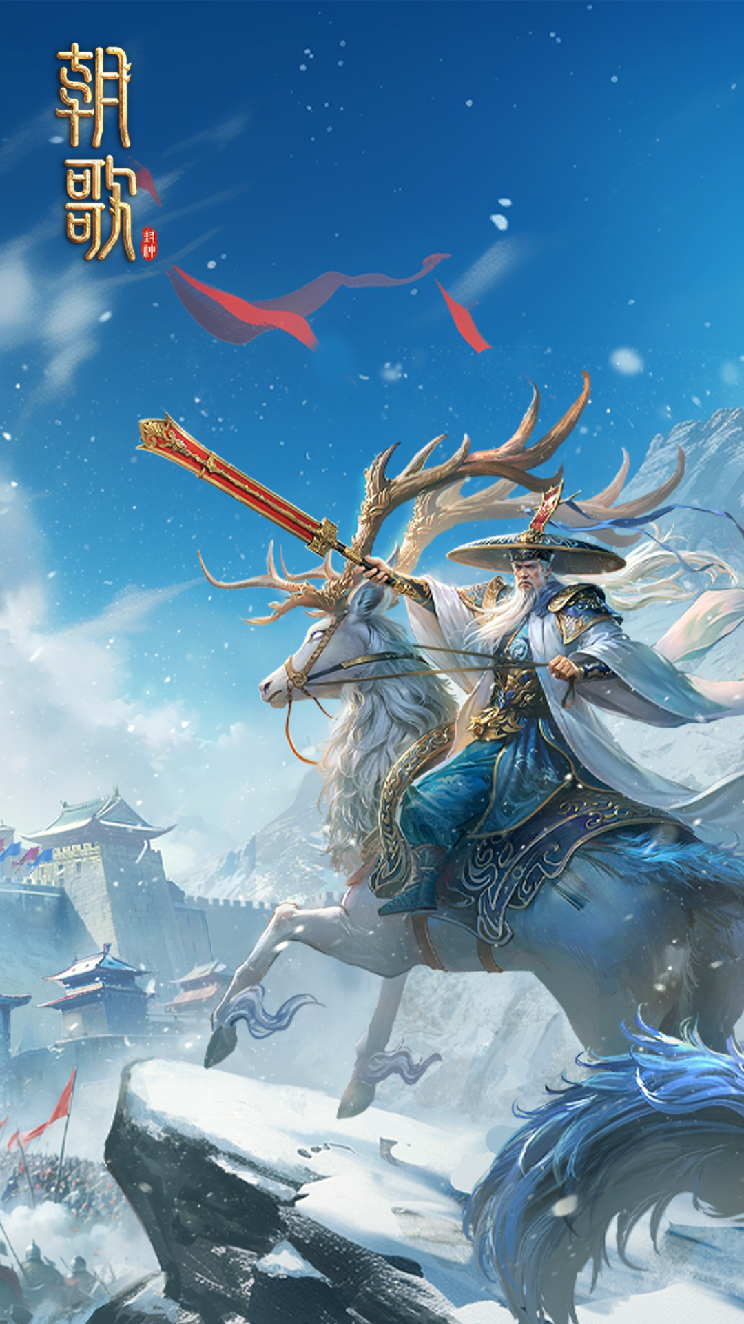 神仙道高清重制版截图121