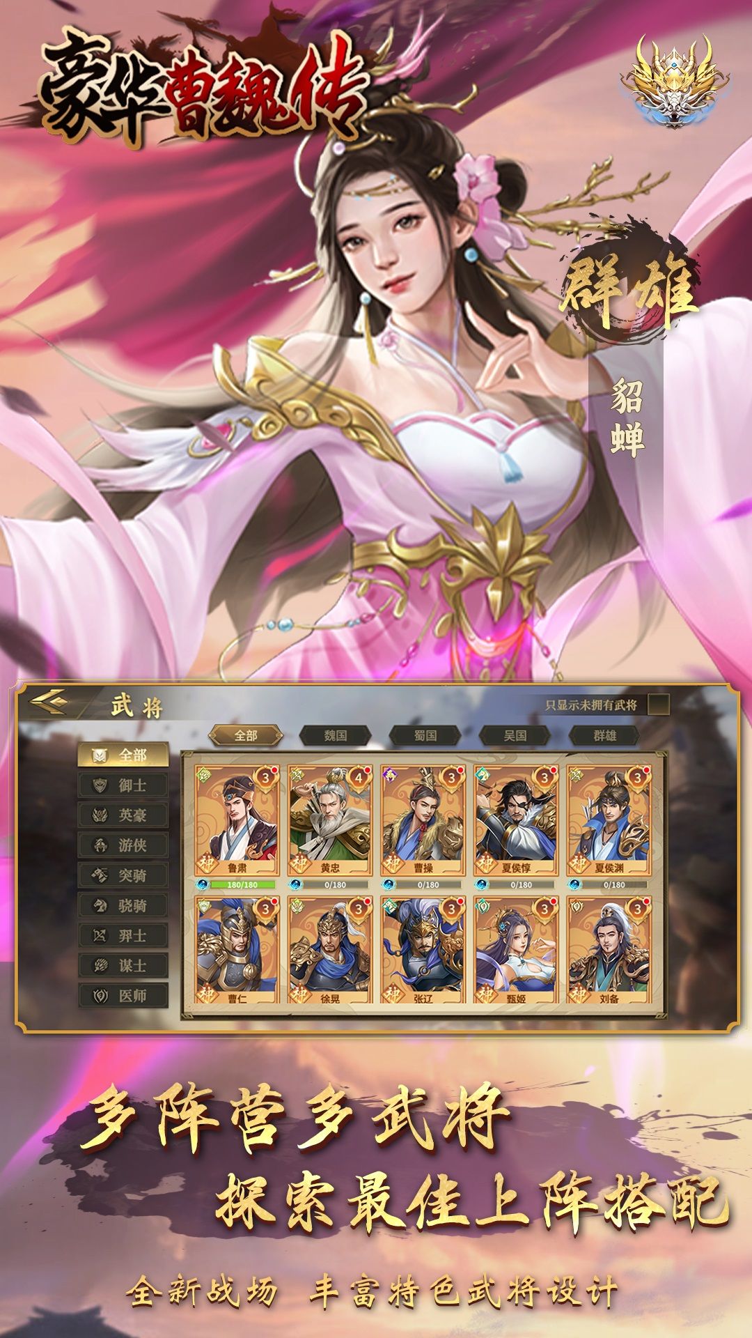 神仙道高清重制版截图147