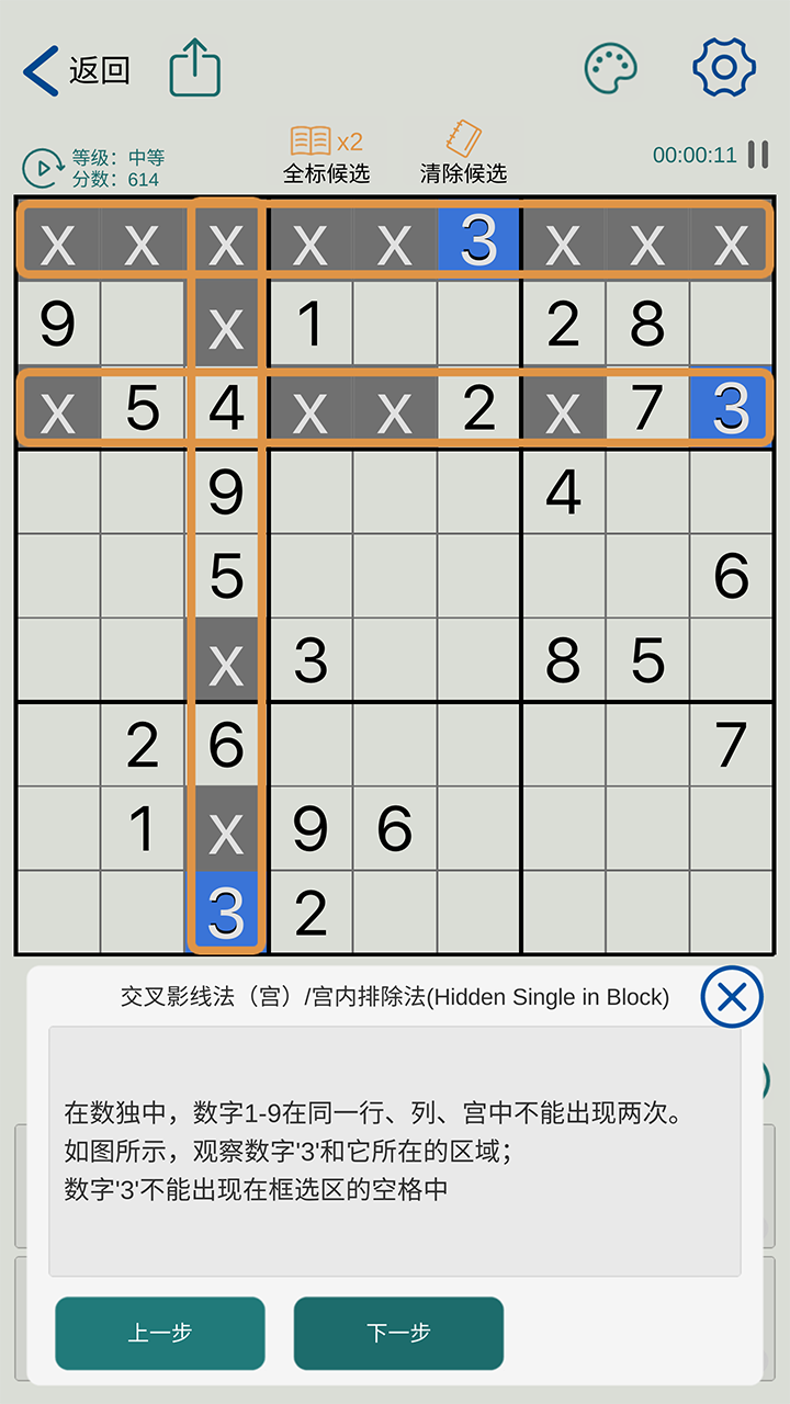 神仙道高清重制版截图186