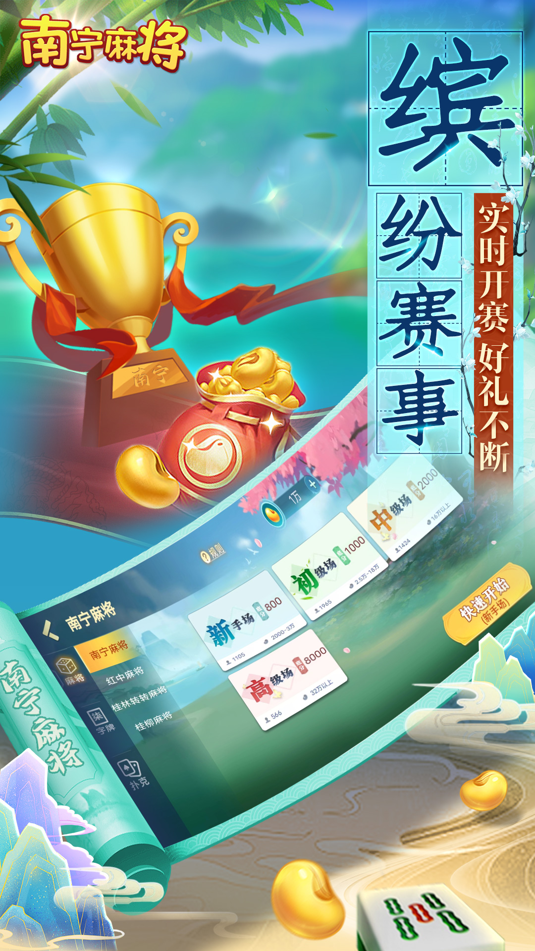 神仙道高清重制版截图213