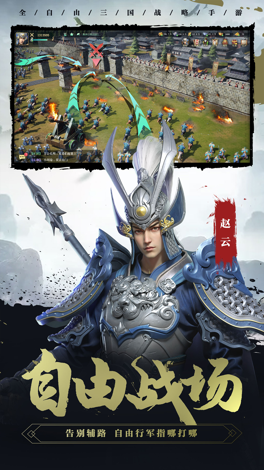 神仙道高清重制版截图215