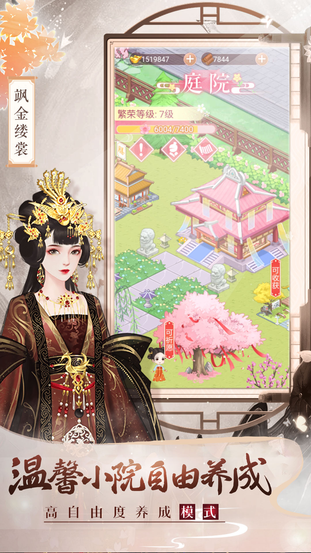 神仙道高清重制版截图221