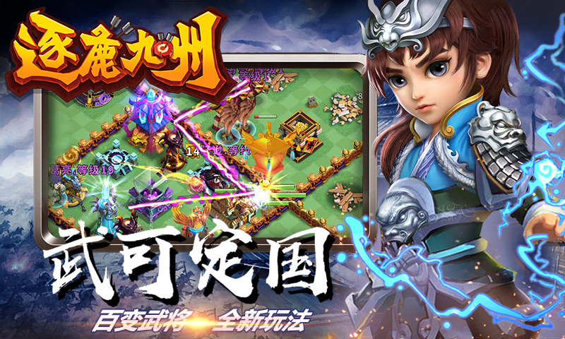 神仙道高清重制版截图227