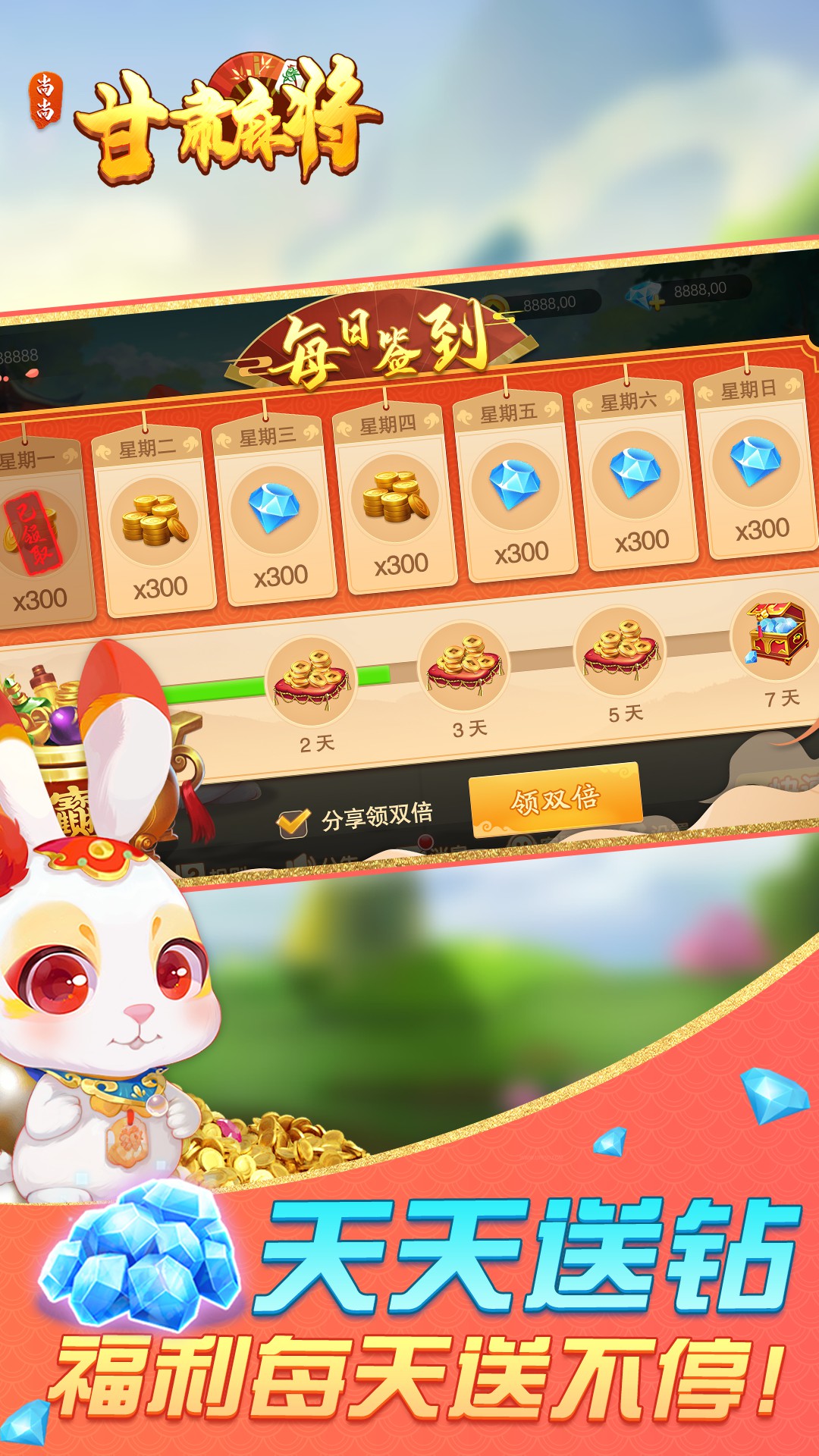 怪物联萌截图4