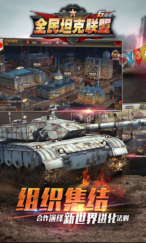 怪物联萌截图26
