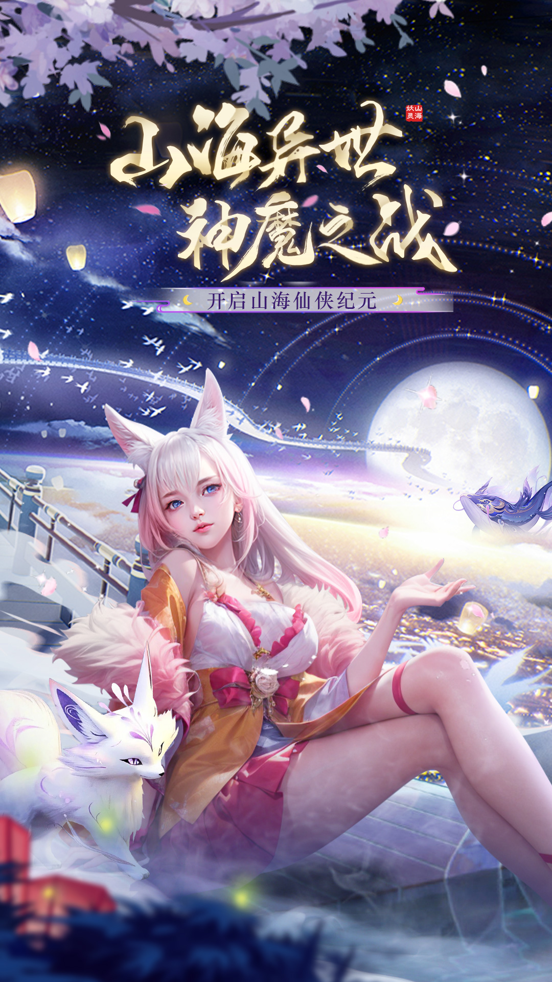 怪物联萌截图34