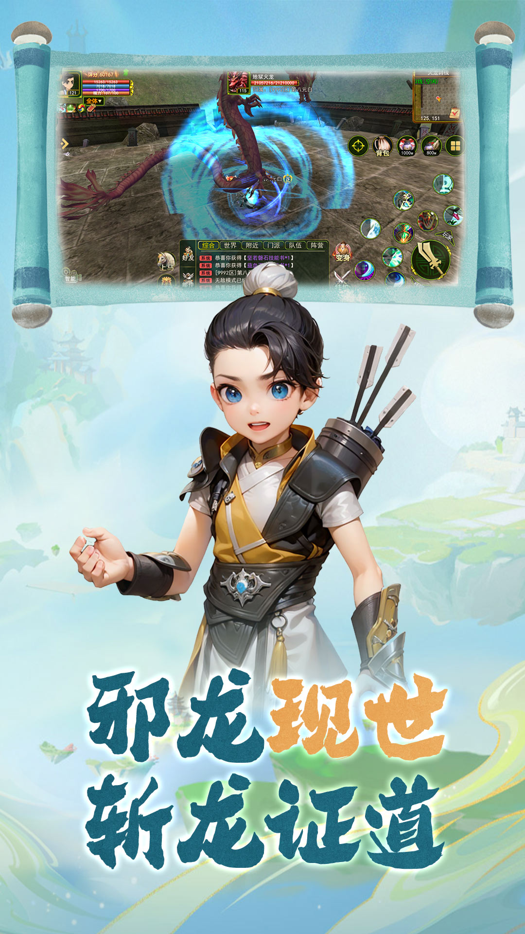 怪物联萌截图79