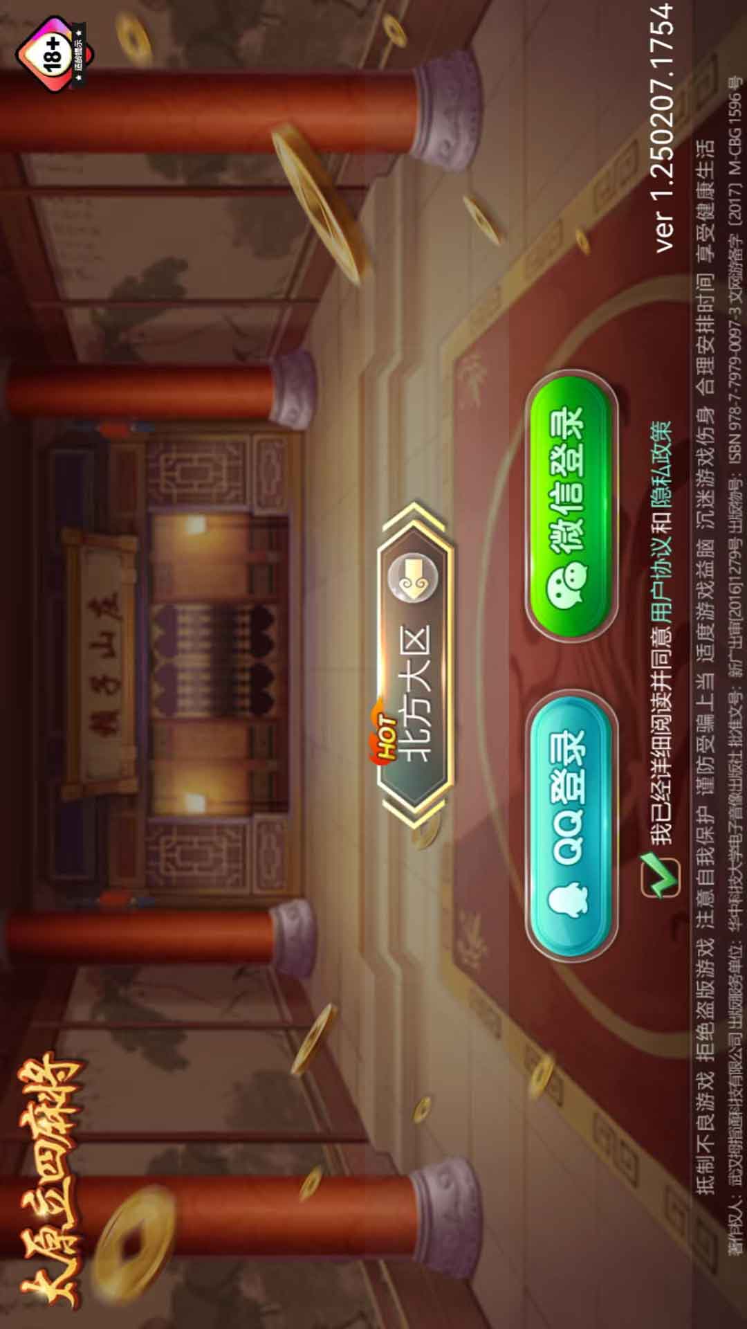 怪物联萌截图109