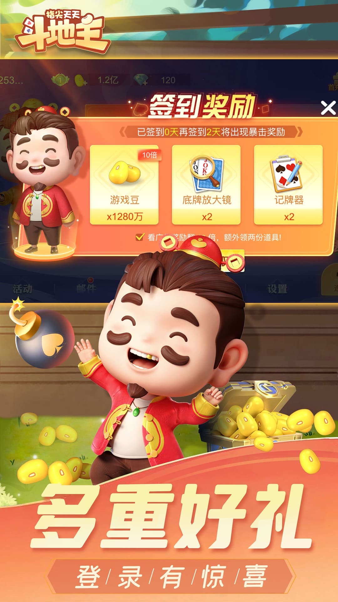 怪物联萌截图139