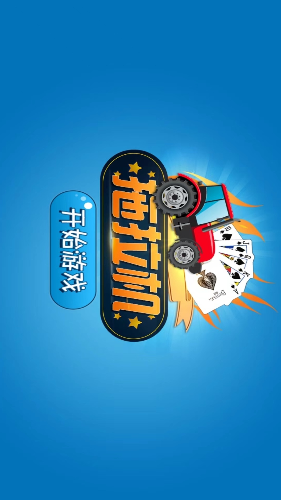 怪物联萌截图190