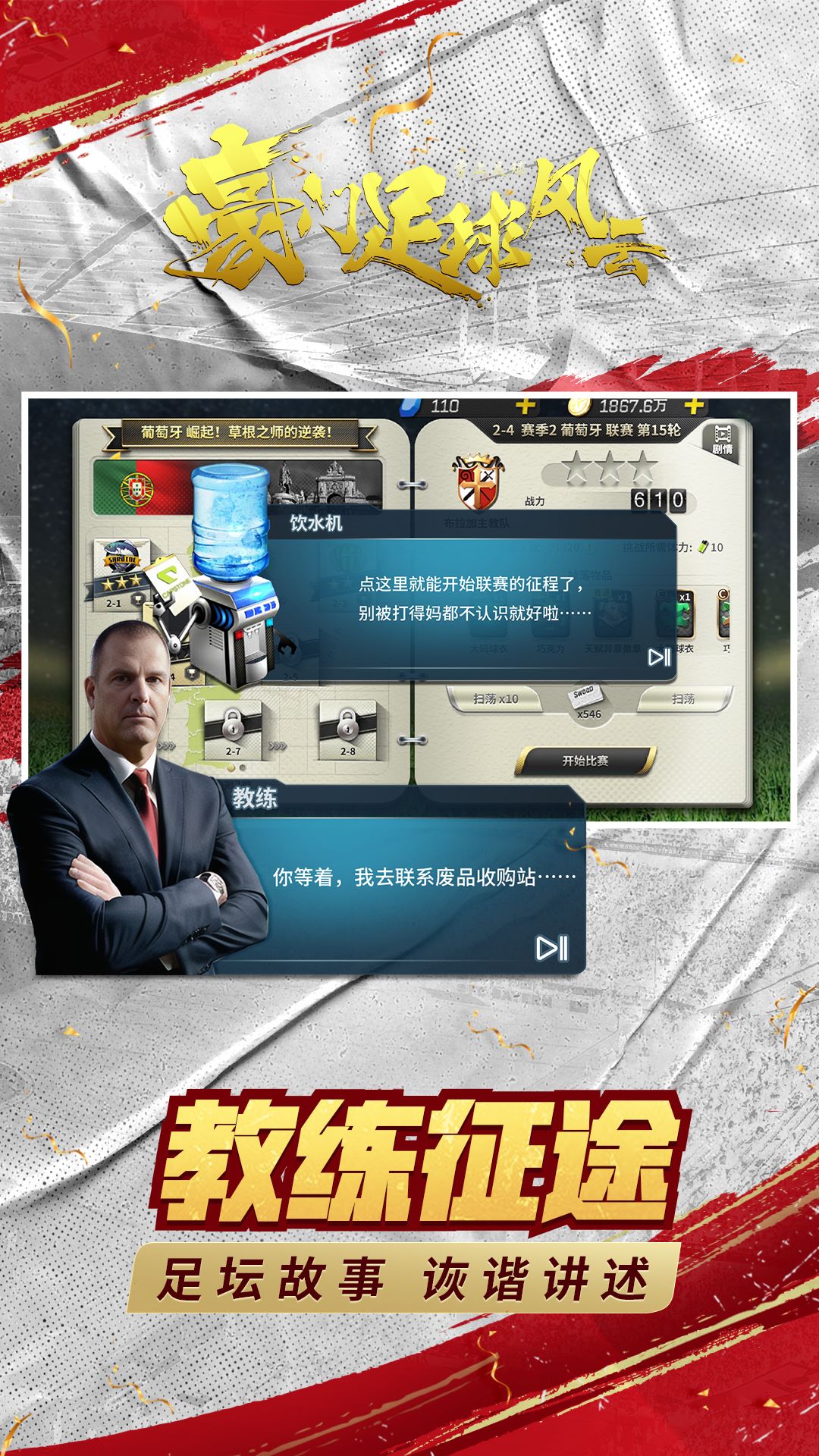 怪物联萌截图204