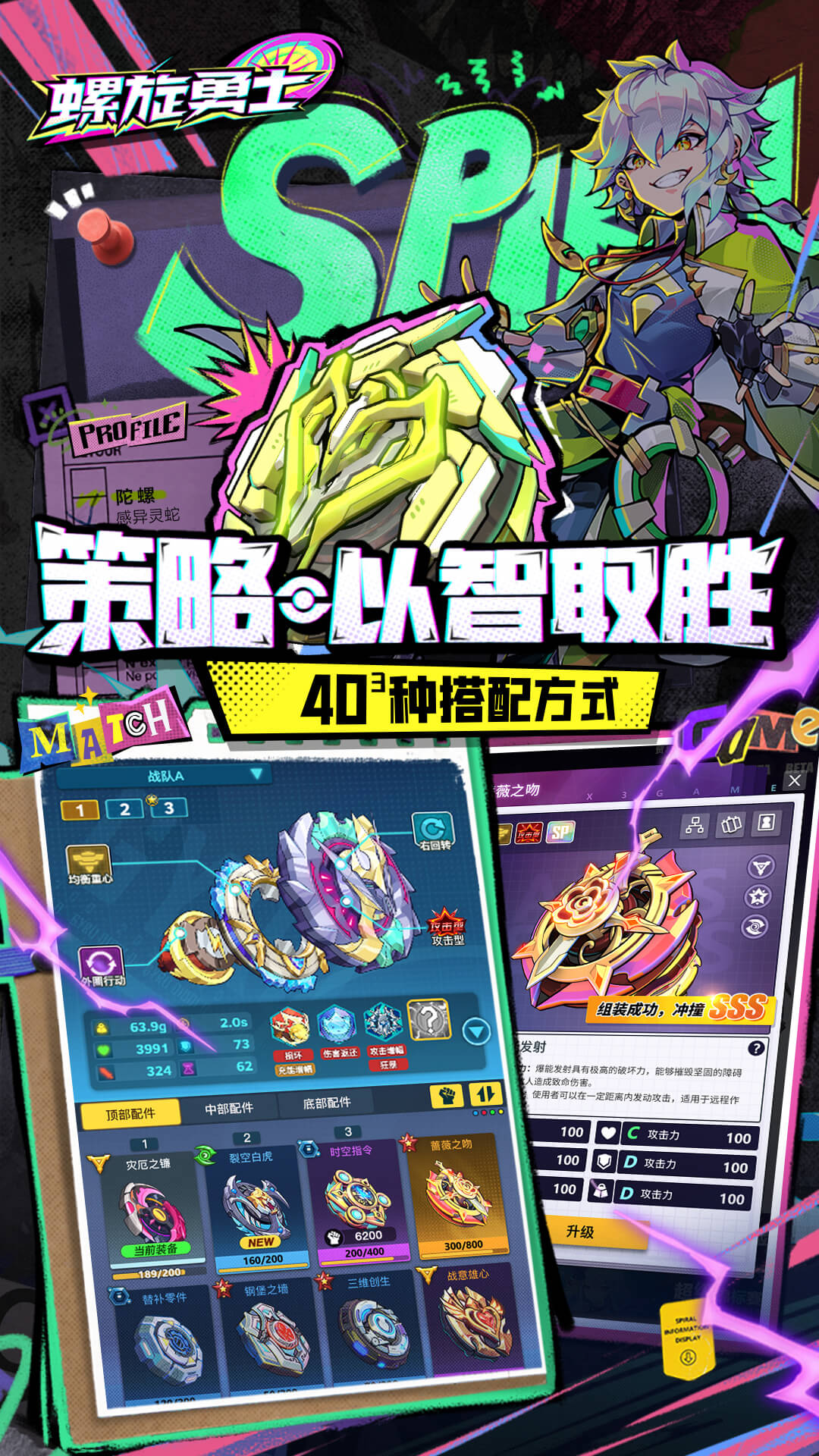 怪物联萌截图261