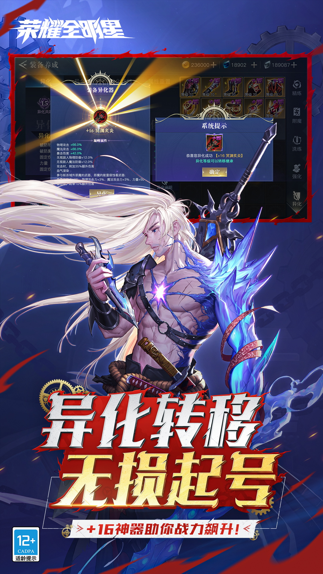 怪物联萌截图263