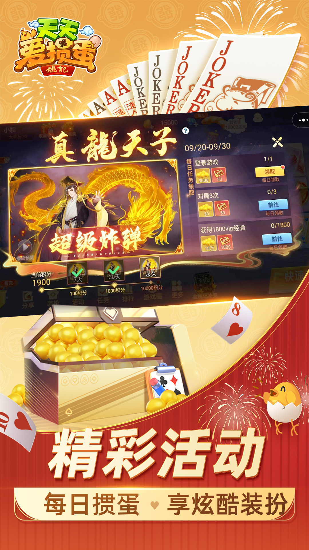 明日边境截图291