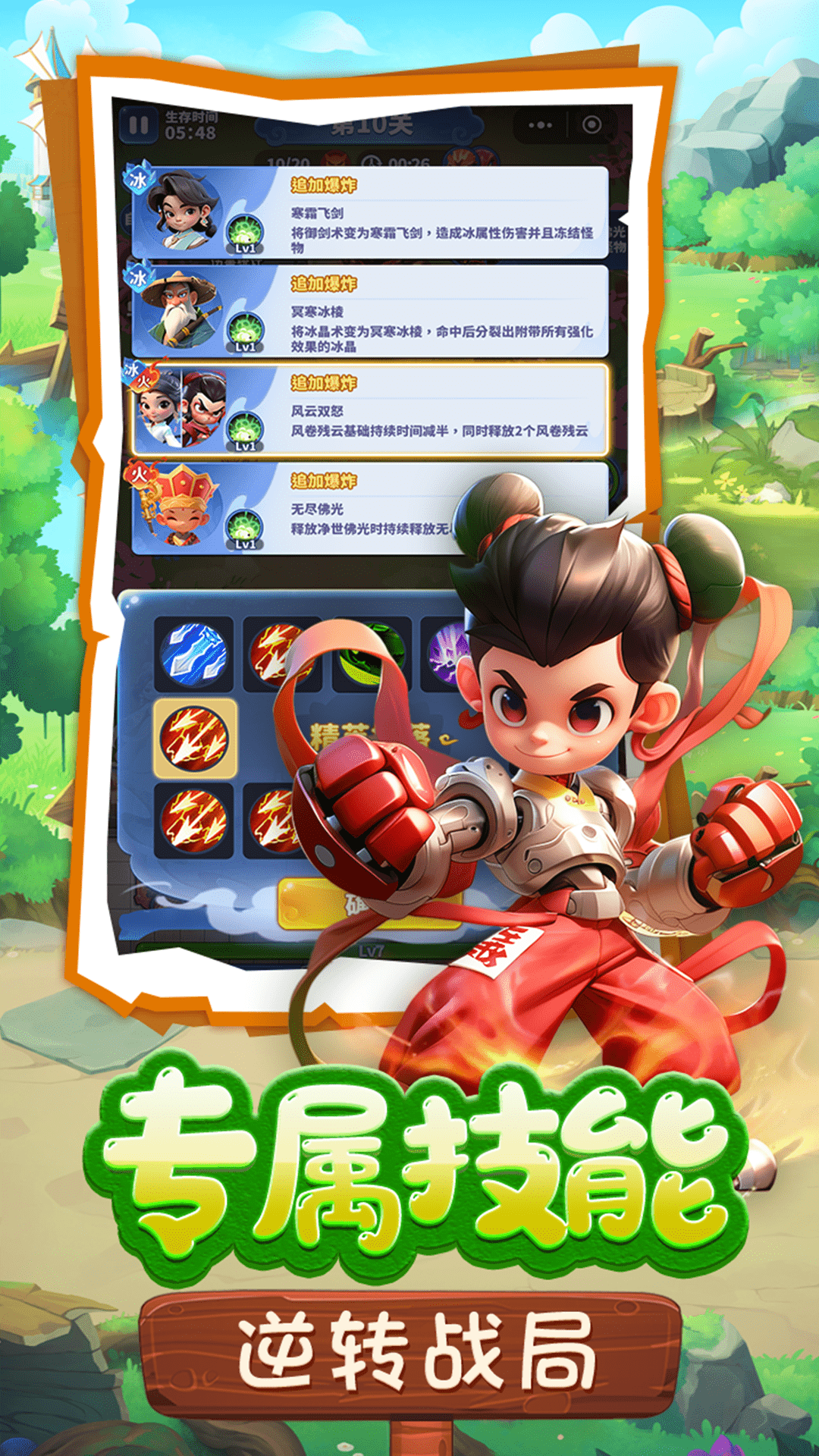 明日边境截图294