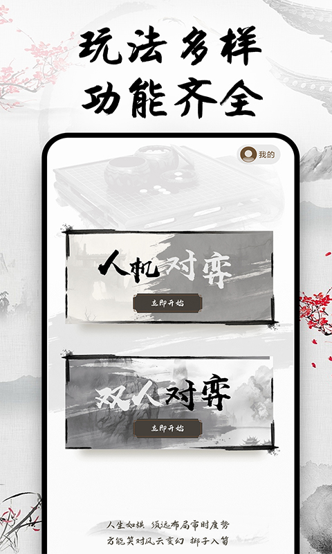火柴人大战争截图70