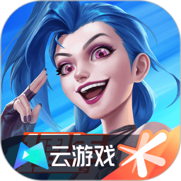 云&middot;英雄联盟手游