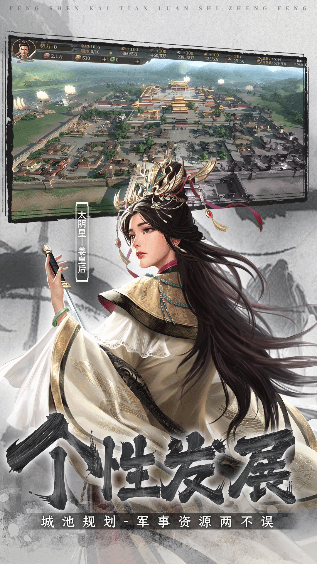 火柴人大战争截图116